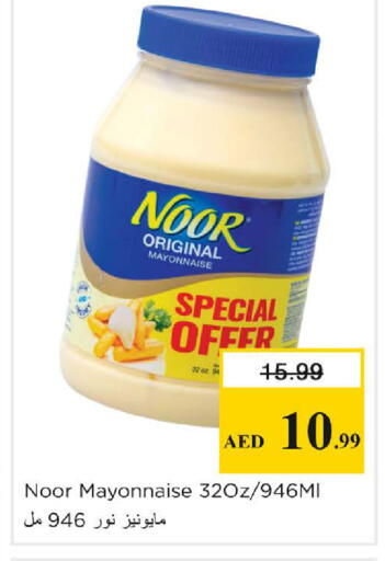 available at Nesto Hypermarket in UAE - Sharjah / Ajman