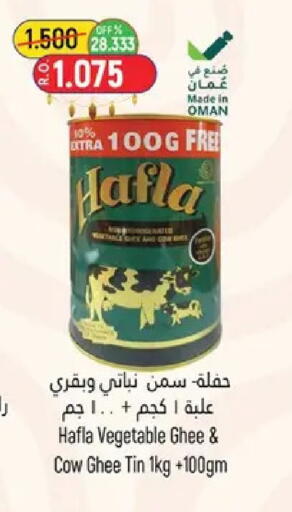 available at حور العين هايبرماركت in عُمان - مسقط‎