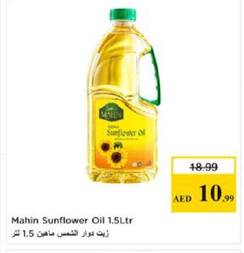 available at نستو هايبرماركت in الإمارات العربية المتحدة , الامارات - ٱلْعَيْن‎
