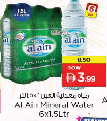 available at Nesto Hypermarket in UAE - Sharjah / Ajman