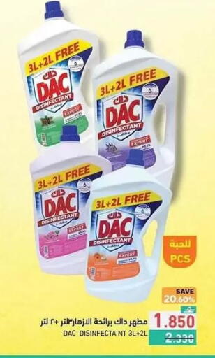 available at رامز in عُمان - مسقط‎