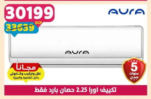 available at سنتر شاهين in Egypt - القاهرة