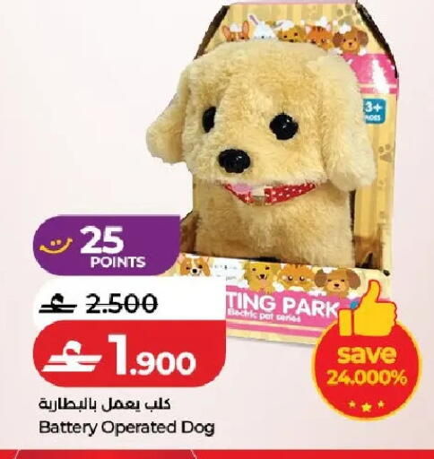 available at Lulu Hypermarket  in Oman - Muscat