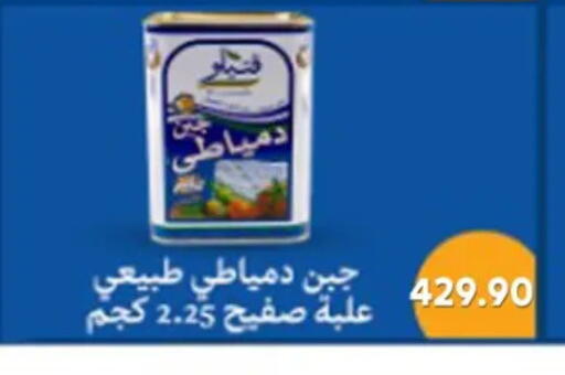available at باسم ماركت in Egypt - القاهرة