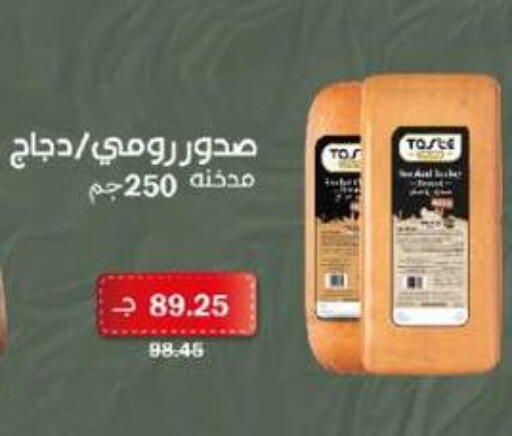 available at Flamingo Hyper Market in Egypt - Cairo