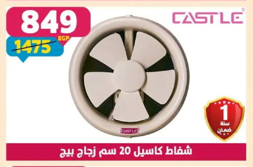 available at سنتر شاهين in Egypt - القاهرة