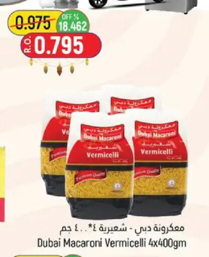 available at Hoor Al Ain Hypermarket in Oman - Muscat