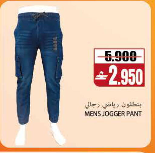 available at سما هايبر ماركت in عُمان - مسقط‎