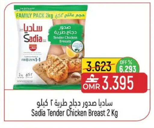 available at حور العين هايبرماركت in عُمان - مسقط‎