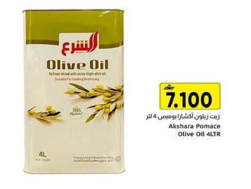 available at Al Amri Center in Oman - Muscat