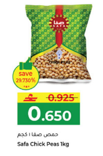 Peas available at Makkah Hypermarket in Oman - Muscat