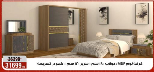 available at Al Morshedy  in Egypt - Cairo