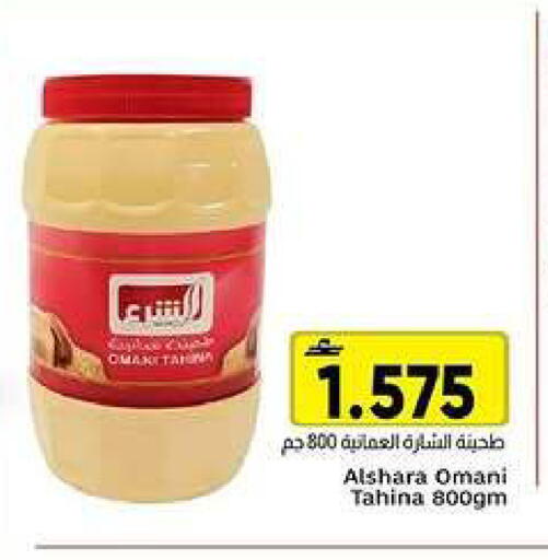 available at Al Amri Center in Oman - Muscat