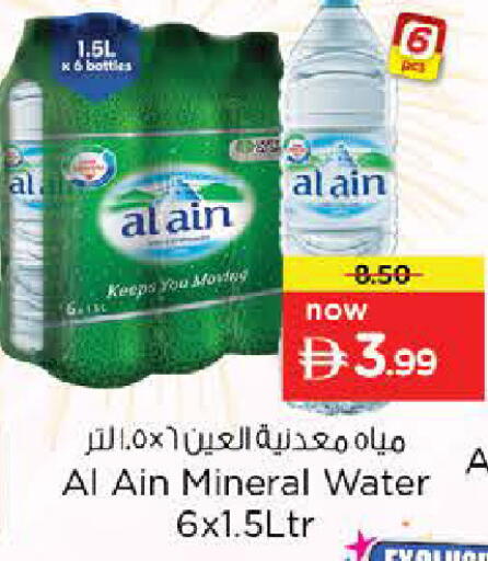 available at Nesto Hypermarket in UAE - Dubai