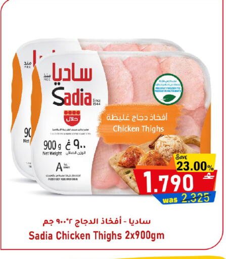 available at Al Qoot Hypermarket in Oman - Muscat