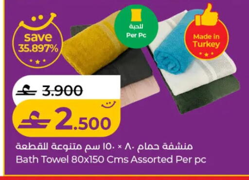 available at لولو هايبر ماركت in عُمان - مسقط‎