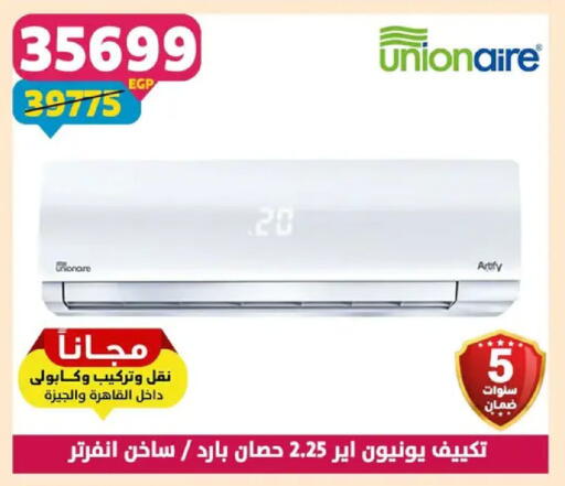 available at سنتر شاهين in Egypt - القاهرة