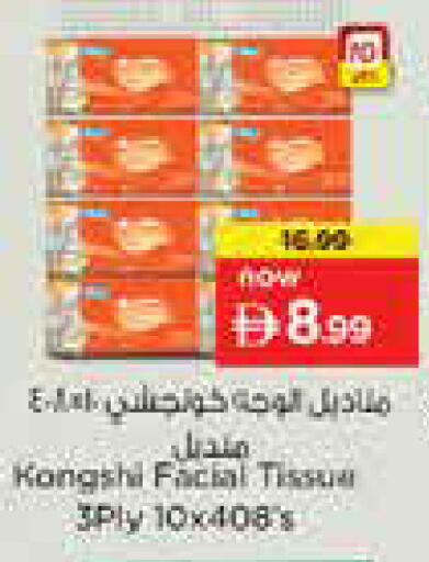 available at Nesto Hypermarket in UAE - Sharjah / Ajman