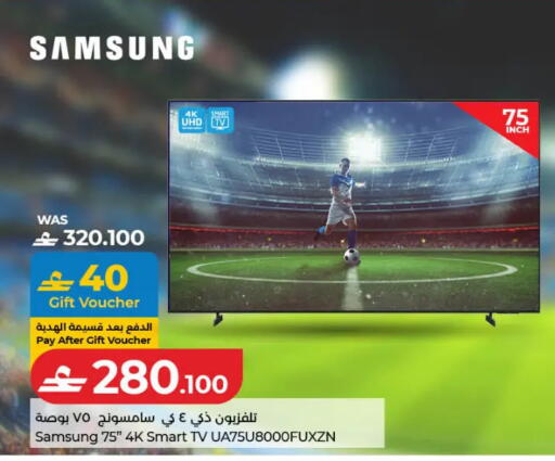 available at Lulu Hypermarket  in Oman - Muscat