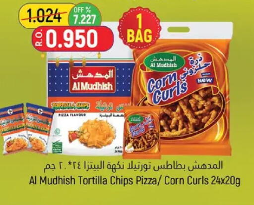 available at Hoor Al Ain Hypermarket in Oman - Muscat