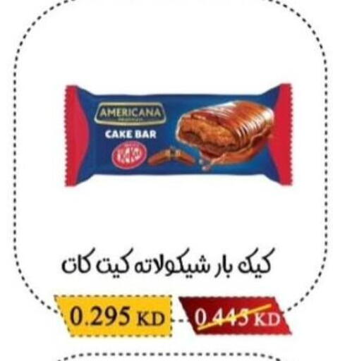 available at Salwa Co-Operative Society  in Kuwait - Kuwait City