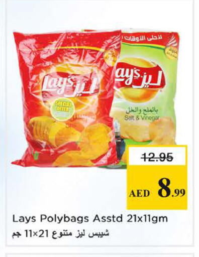 available at Nesto Hypermarket in UAE - Sharjah / Ajman