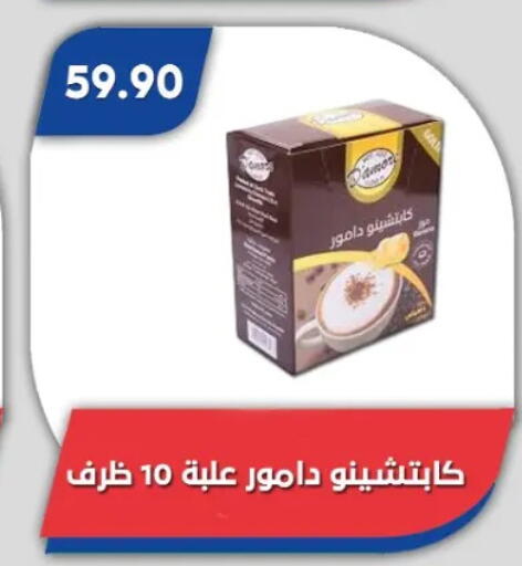 available at باسم ماركت in Egypt - القاهرة