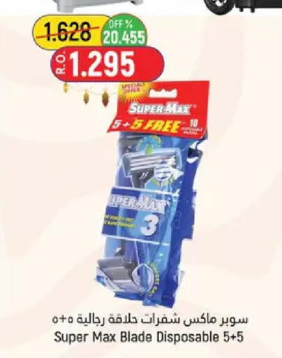 available at حور العين هايبرماركت in عُمان - مسقط‎