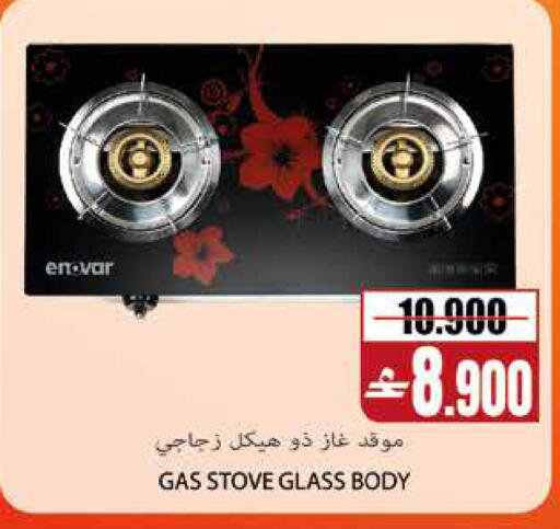available at Sama Hypermarket in Oman - Muscat