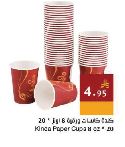 available at Hala Markets in KSA, Saudi Arabia, Saudi - Dammam