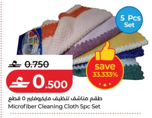 available at لولو هايبر ماركت in عُمان - مسقط‎