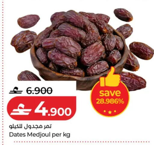 available at لولو هايبر ماركت in عُمان - مسقط‎