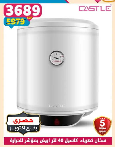 available at سنتر شاهين in Egypt - القاهرة