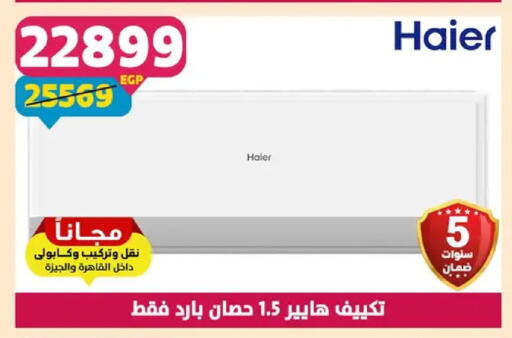 available at سنتر شاهين in Egypt - القاهرة