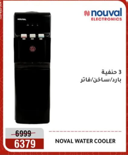 available at Al Morshedy  in Egypt - Cairo