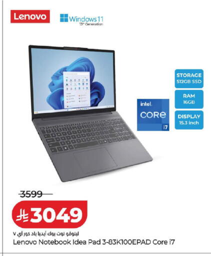 available at لولو هايبرماركت in مملكة العربية السعودية, السعودية, سعودية - الخبر‎