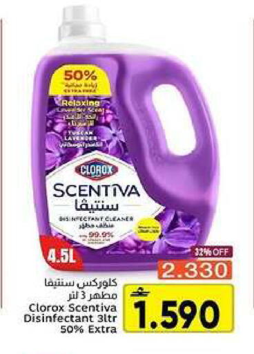 available at Al Amri Center in Oman - Muscat