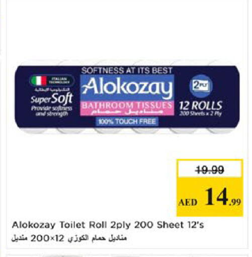 available at Nesto Hypermarket in UAE - Al Ain