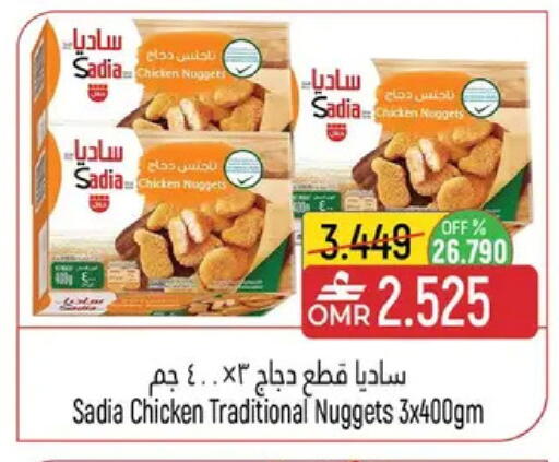 available at حور العين هايبرماركت in عُمان - مسقط‎