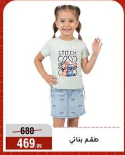 available at Al Morshedy  in Egypt - Cairo