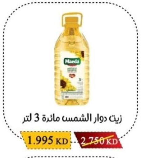 available at Salwa Co-Operative Society  in Kuwait - Jahra Governorate