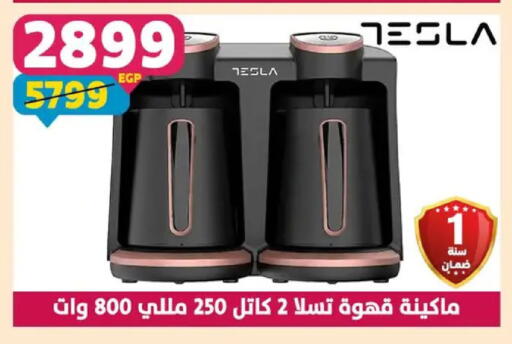 available at سنتر شاهين in Egypt - القاهرة