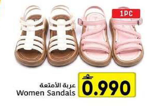 available at Al Amri Center in Oman - Muscat