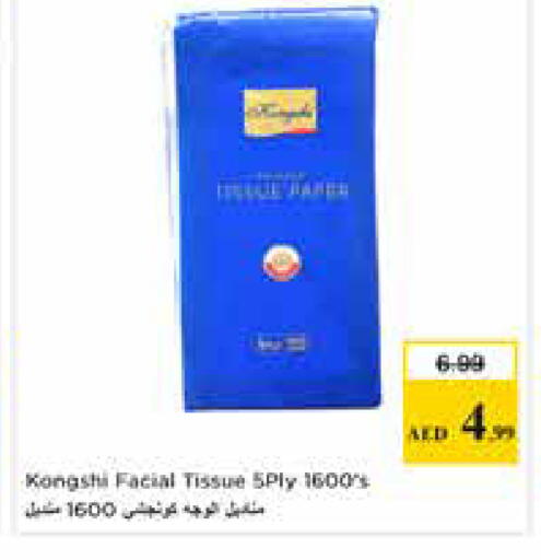 available at نستو هايبرماركت in الإمارات العربية المتحدة , الامارات - أبو ظبي