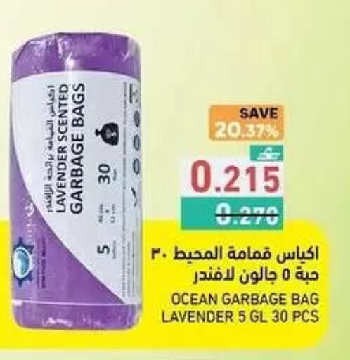 available at رامز in عُمان - مسقط‎