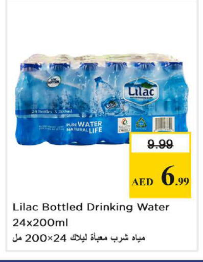 available at Nesto Hypermarket in UAE - Sharjah / Ajman