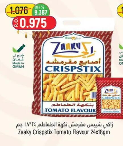 Tomato available at حور العين هايبرماركت in عُمان - مسقط‎