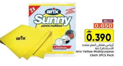 available at Al Amri Center in Oman - Muscat