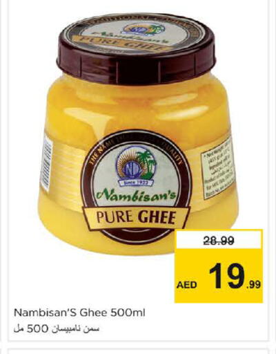 available at نستو هايبرماركت in الإمارات العربية المتحدة , الامارات - دبي