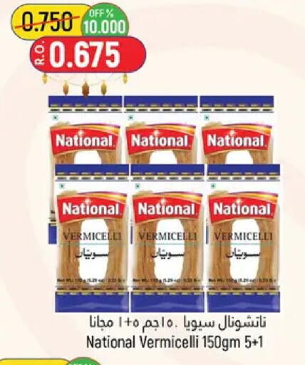 available at Hoor Al Ain Hypermarket in Oman - Muscat